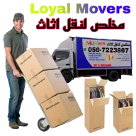 loyalmovers